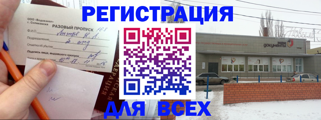 временная регистрация купить в Батайске