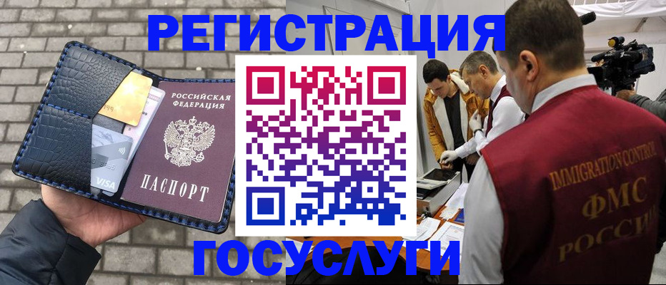 прописка поиск в Батайске